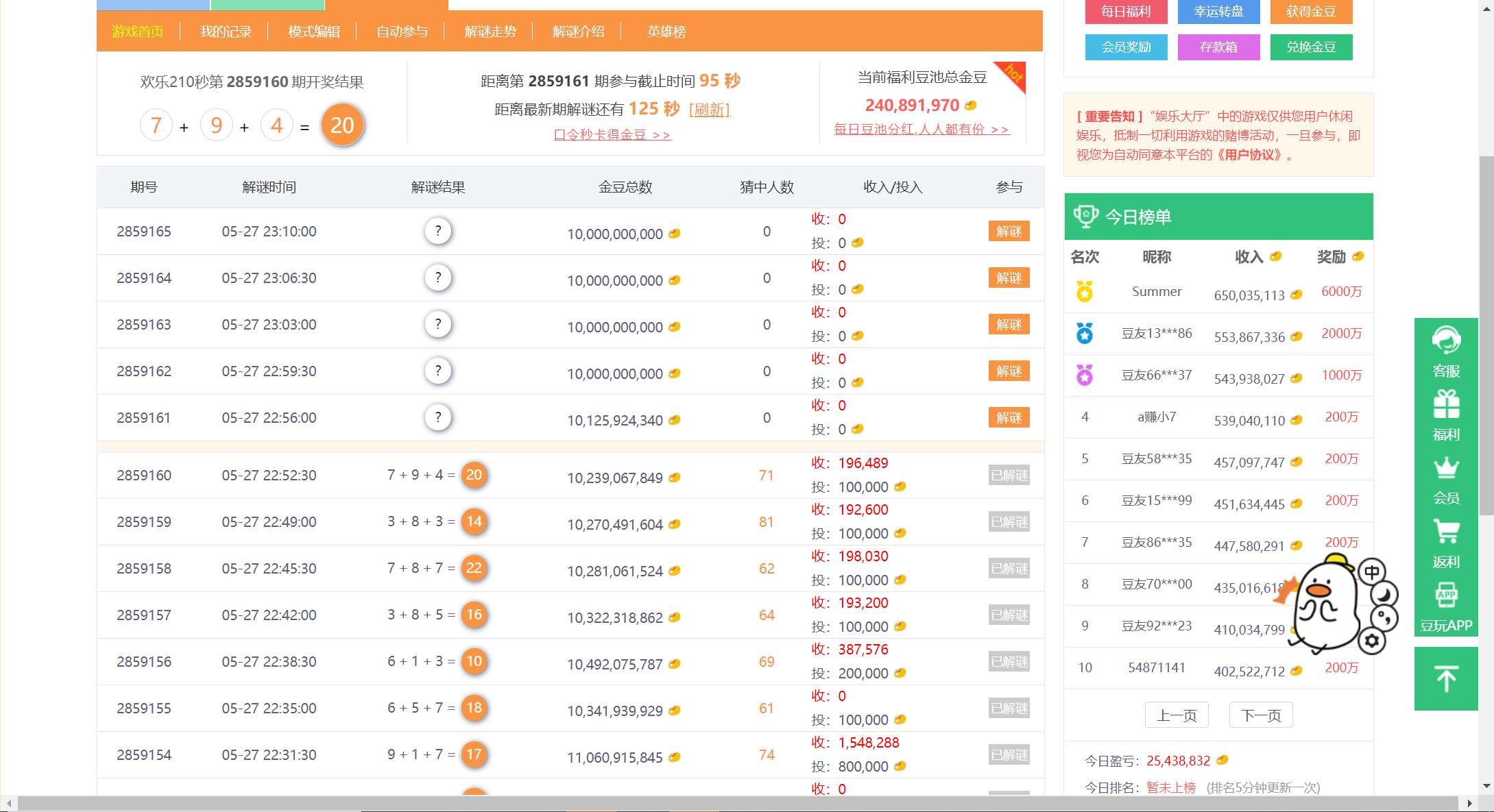 图片[3]-最新豆豆玩全自动挂机撸话费脚本，号称一天一张卡【永久版脚本+详细教程】-臭虾米项目网