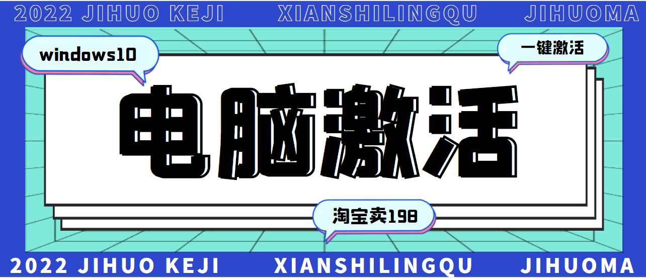 某宝卖198的windows系统激活工具集（永久可用）多人靠这套工具月入10000+-臭虾米项目网