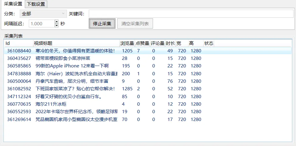 图片[3]-外面收费1999的京东短视频项目，月入6000+【自动发布脚本+详细操作教程】-臭虾米项目网