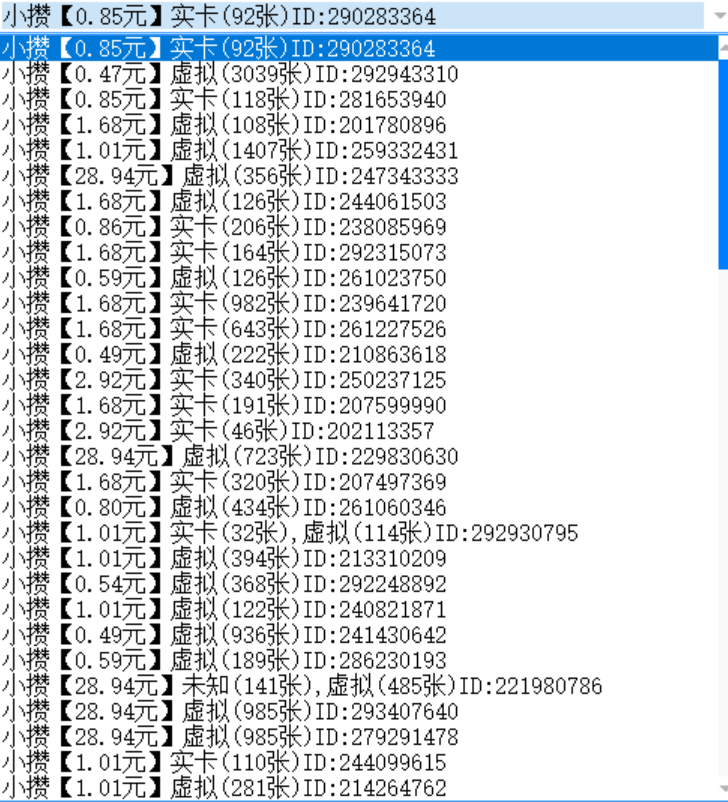 图片[4]-【斗音接码】稳定实卡的接码平台，不懂勿拍（电脑版+安卓版）-臭虾米项目网