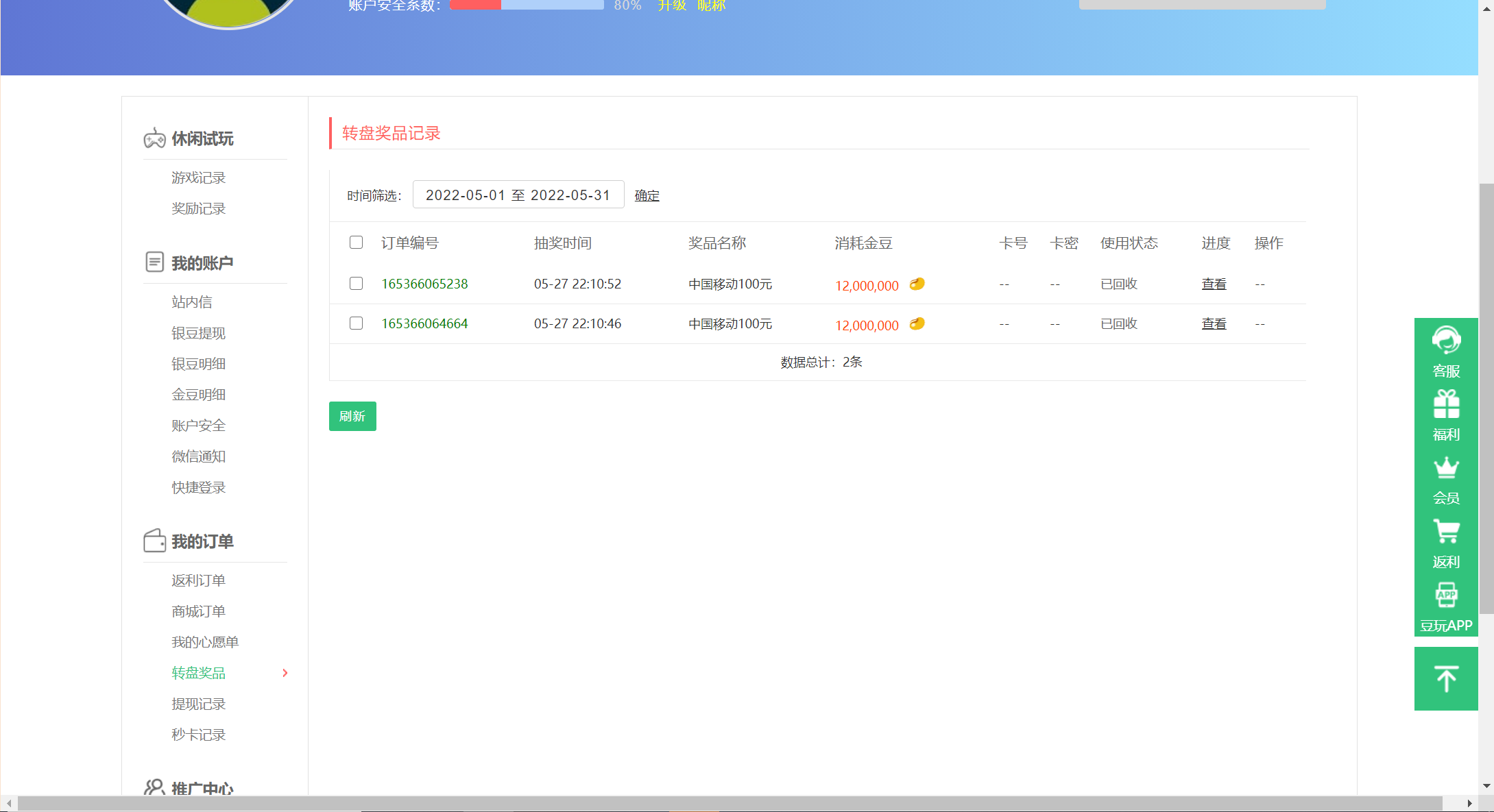 图片[4]-最新豆豆玩全自动挂机撸话费脚本，号称一天一张卡【永久版脚本+详细教程】-臭虾米项目网