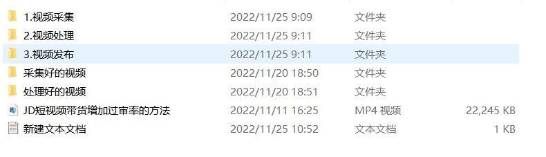 图片[2]-外面收费1999的京东短视频项目，月入6000+【自动发布脚本+详细操作教程】-臭虾米项目网