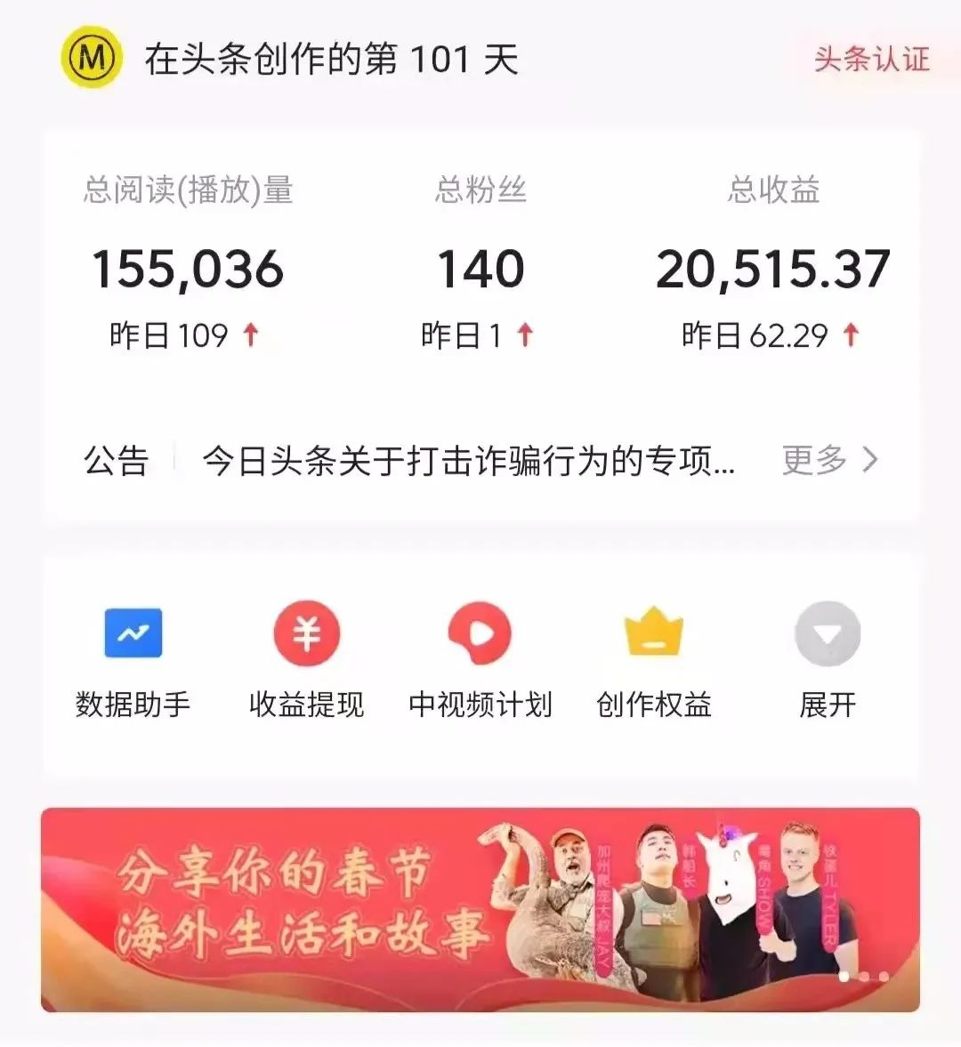 图片[4]-2022年最新中视频变现最稳最长期的项目，一个账号月入几万（教程+工具）-臭虾米项目网