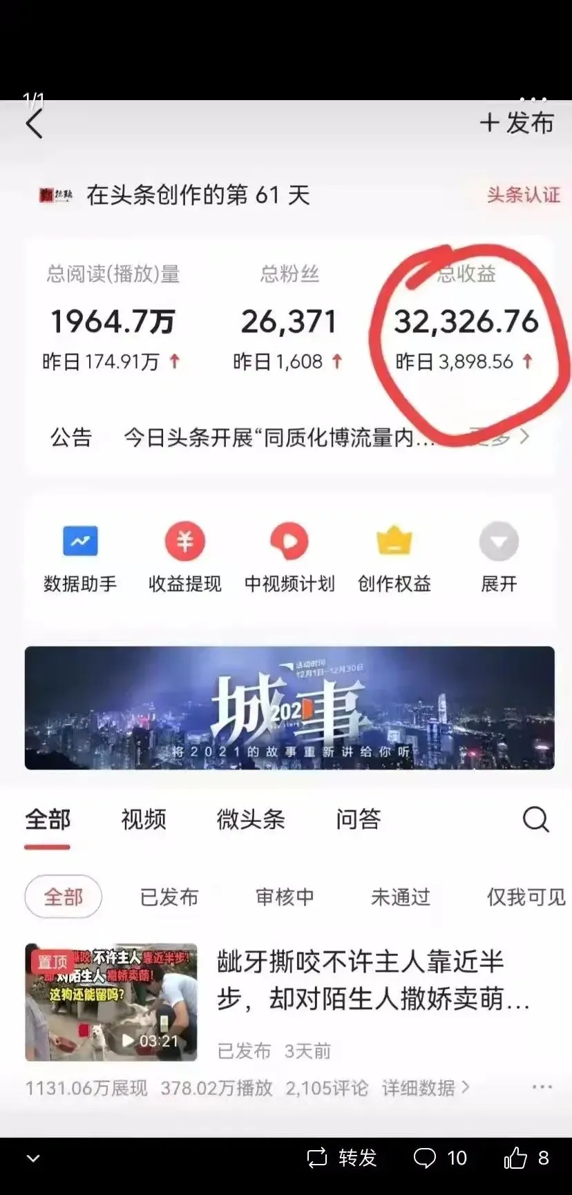 图片[6]-2022年最新中视频变现最稳最长期的项目，一个账号月入几万（教程+工具）-臭虾米项目网