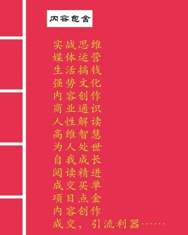 图片[7]-毛小白内容合集《朋友圈说说精华1000+》好的文字才值钱（第1部+2部）-臭虾米项目网