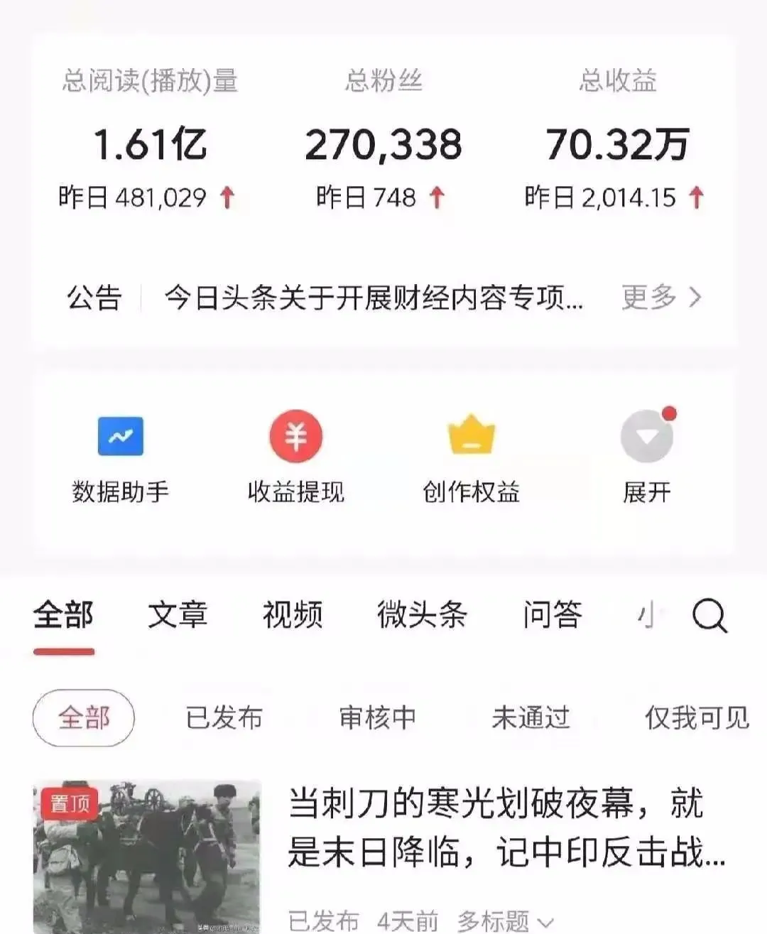 图片[2]-2022年最新中视频变现最稳最长期的项目，一个账号月入几万（教程+工具）-臭虾米项目网