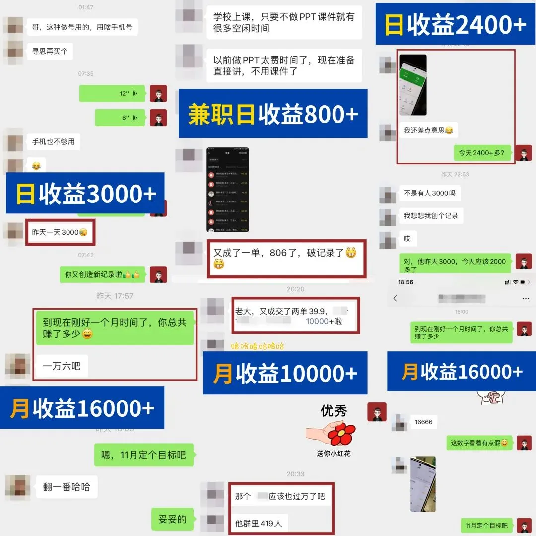 图片[2]-简单可复制，教辅项目新玩法，新手实战一个月变现16000+（第2期+课程+资料)-臭虾米项目网