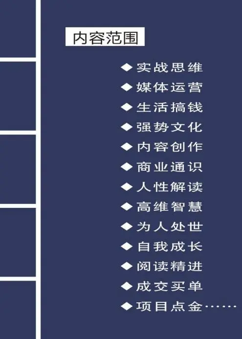 图片[3]-毛小白内容合集《朋友圈说说精华1000+》好的文字才值钱（第1部+2部）-臭虾米项目网