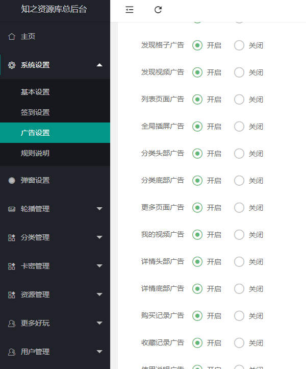 图片[4]-知识付费资源分享小程序，多种变现，实测日入165+【源码+详细教程】-臭虾米项目网