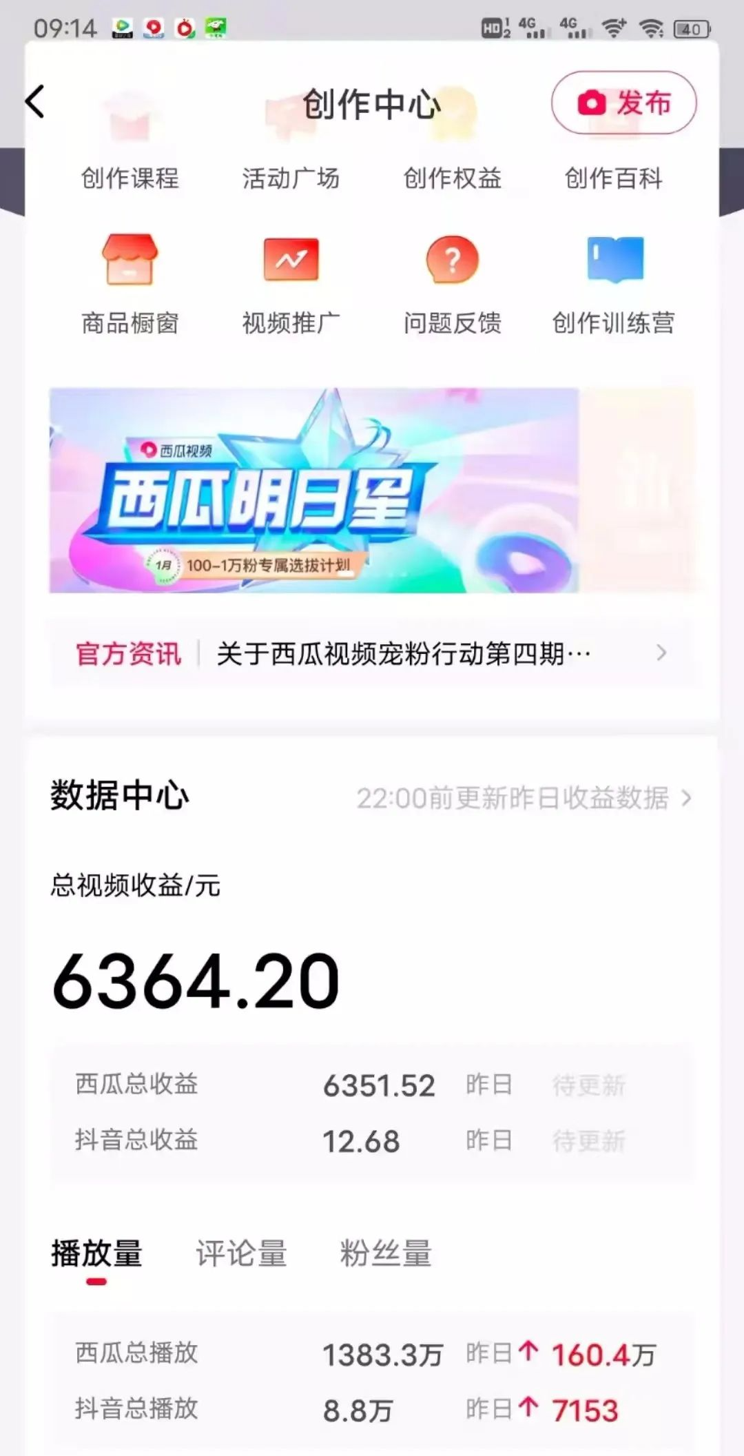 图片[5]-2022年最新中视频变现最稳最长期的项目，一个账号月入几万（教程+工具）-臭虾米项目网