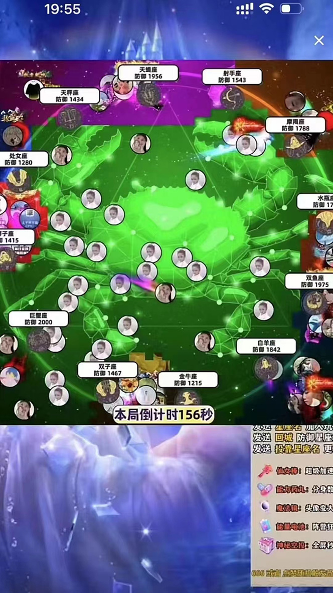 图片[6]-外面收费1980的星座领土战争互动直播，支持抖音【全套脚本+详细教程】-臭虾米项目网