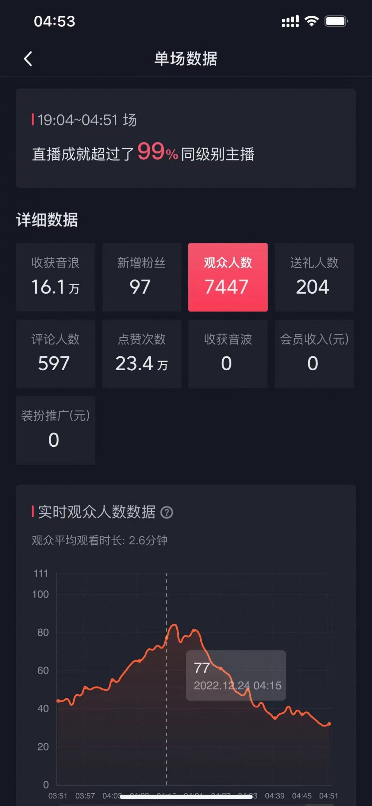 图片[2]-外面收费1980的星座领土战争互动直播，支持抖音【全套脚本+详细教程】-臭虾米项目网