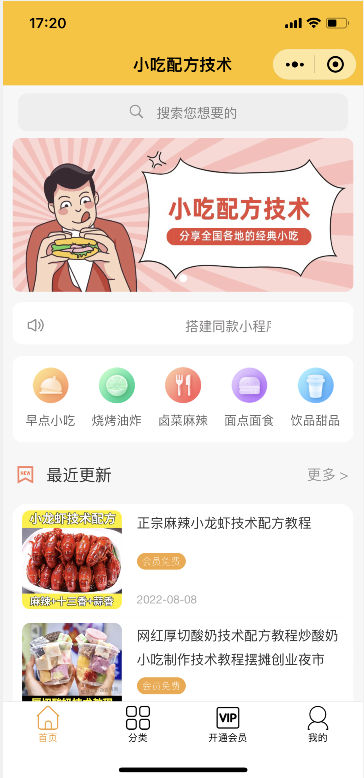 图片[2]-知识付费资源分享小程序，多种变现，实测日入165+【源码+详细教程】-臭虾米项目网