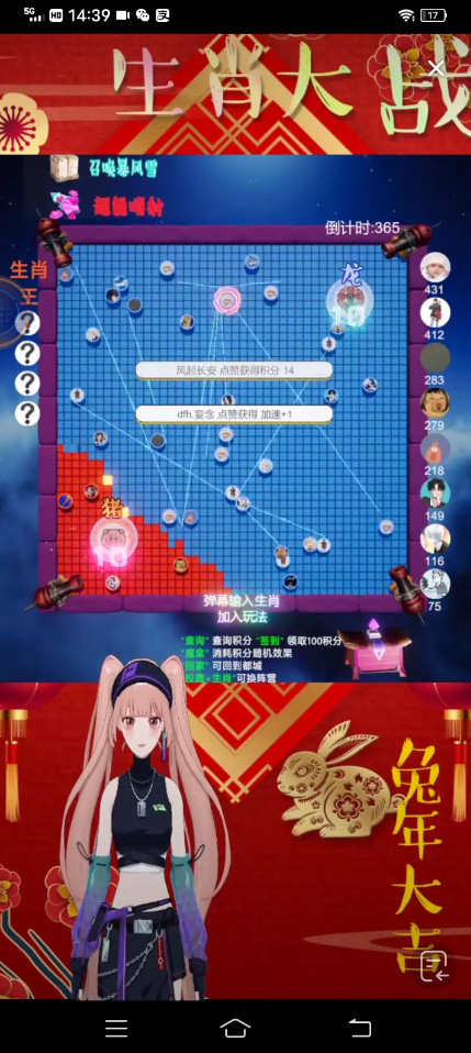 图片[3]-外面收费1980的生肖大战互动直播，支持抖音【全套脚本+详细教程】-臭虾米项目网