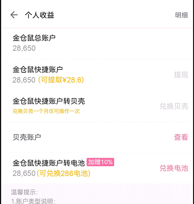 图片[5]-外面收费688的最新哔哩哔哩抢红包项目，单号一天最少5+【自动脚本+教程】-臭虾米项目网