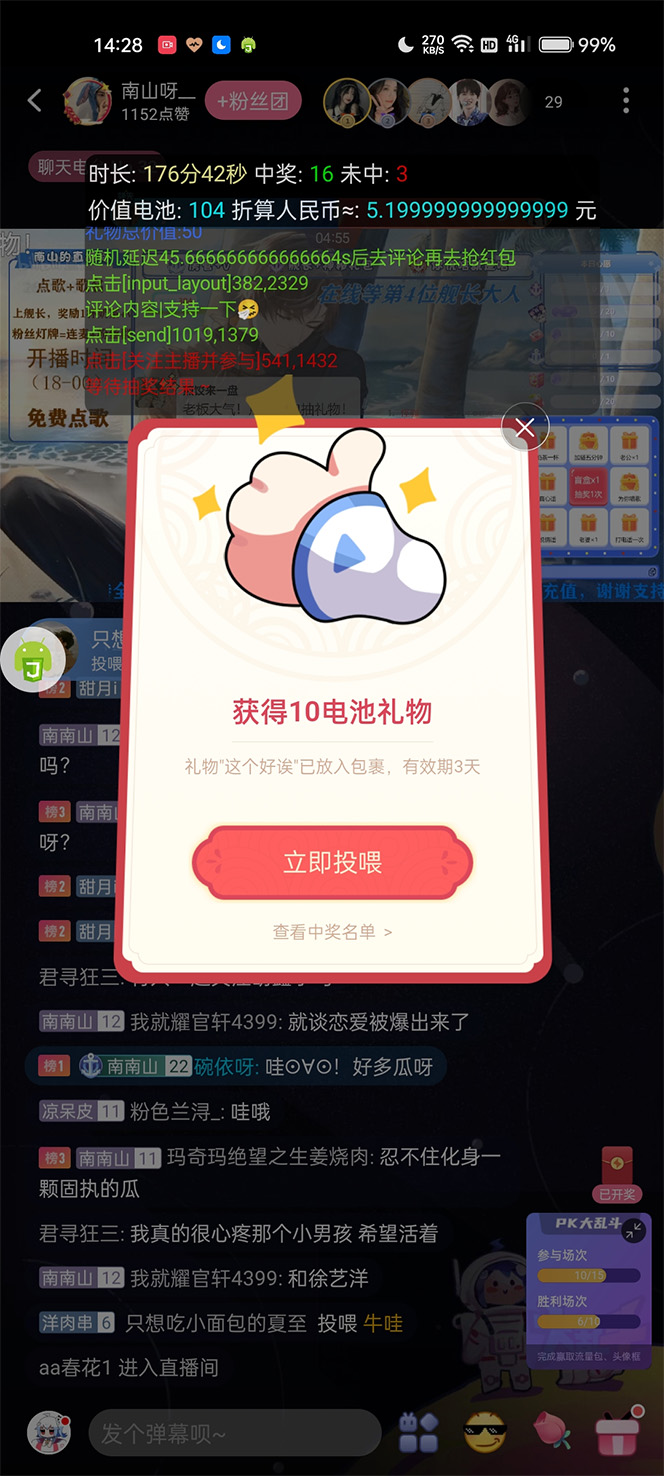 图片[3]-外面收费688的最新哔哩哔哩抢红包项目，单号一天最少5+【自动脚本+教程】-臭虾米项目网