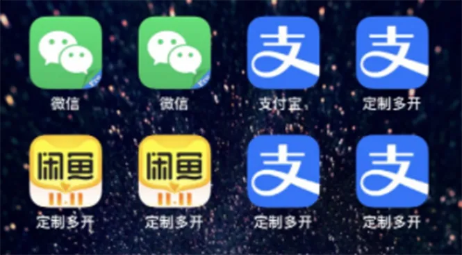 图片[1]-IOS苹果应用无限定制多开（微信，QQ，支付宝，抖音，快手，皮皮虾等等）-臭虾米项目网