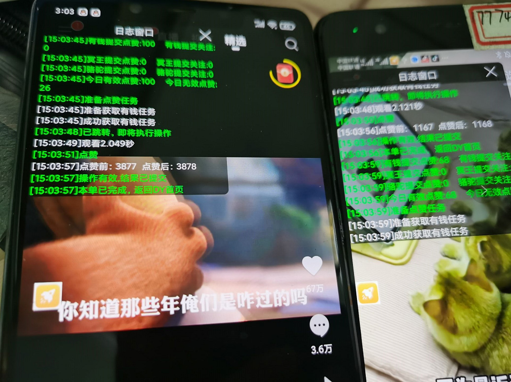 图片[2]-最新抖音火山版全自动挂机项目，单号一天10+【软件+详细教程】-臭虾米项目网