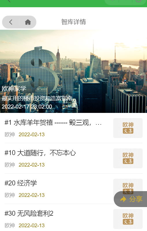 图片[2]-独家首发价值8k电子书资料文库文集ip打造流量主小程序系统源码(源码+教程)-臭虾米项目网