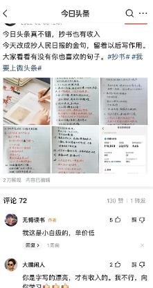 图片[3]-外面收费588的最新头条号软件自动抄书变现玩法，单号一天100+（软件+教程）-臭虾米项目网