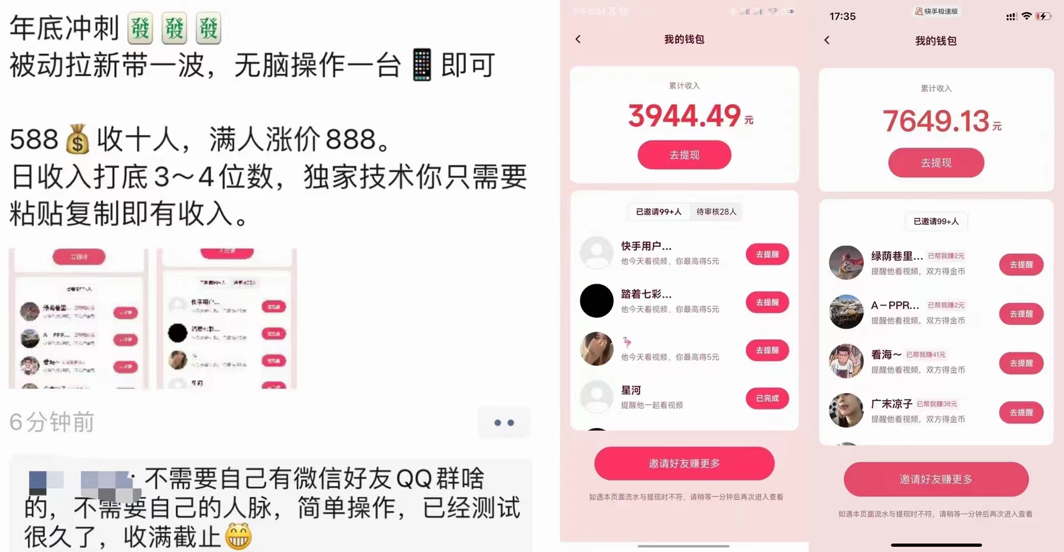 图片[2]-【信息差项目】外面收费588的电商拉新收割机项目【全套教程】-臭虾米项目网