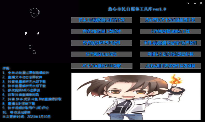 图片[2]-外面单个软件收费688的无人直播自媒体项目【多种软件永久+超详细视频教程】-臭虾米项目网