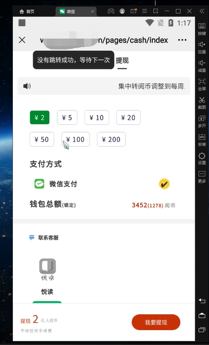 图片[3]-全自动阅读挂机项目，号称单窗10r，全套脚本+教程，小白上手简单-臭虾米项目网