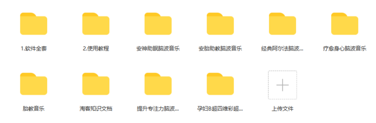 图片[2]-最新抖音快手蓝海无人直播胎教助眠玩法，轻松引爆直播间【教程+软件+素材】-臭虾米项目网