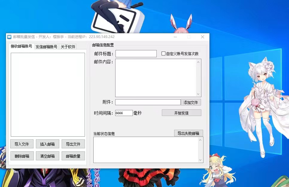 图片[2]-【引流必备】最新QQ邮箱群发助手【永久脚本+详细教程】-臭虾米项目网