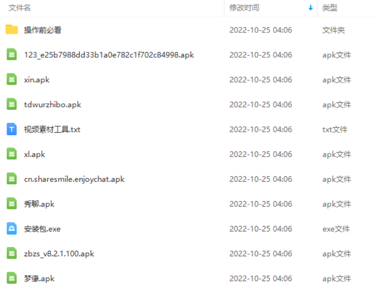 图片[2]-外面收费1580聊天平台全自动无人直播挂机，单窗口收益50+【自动脚本+教程】-臭虾米项目网