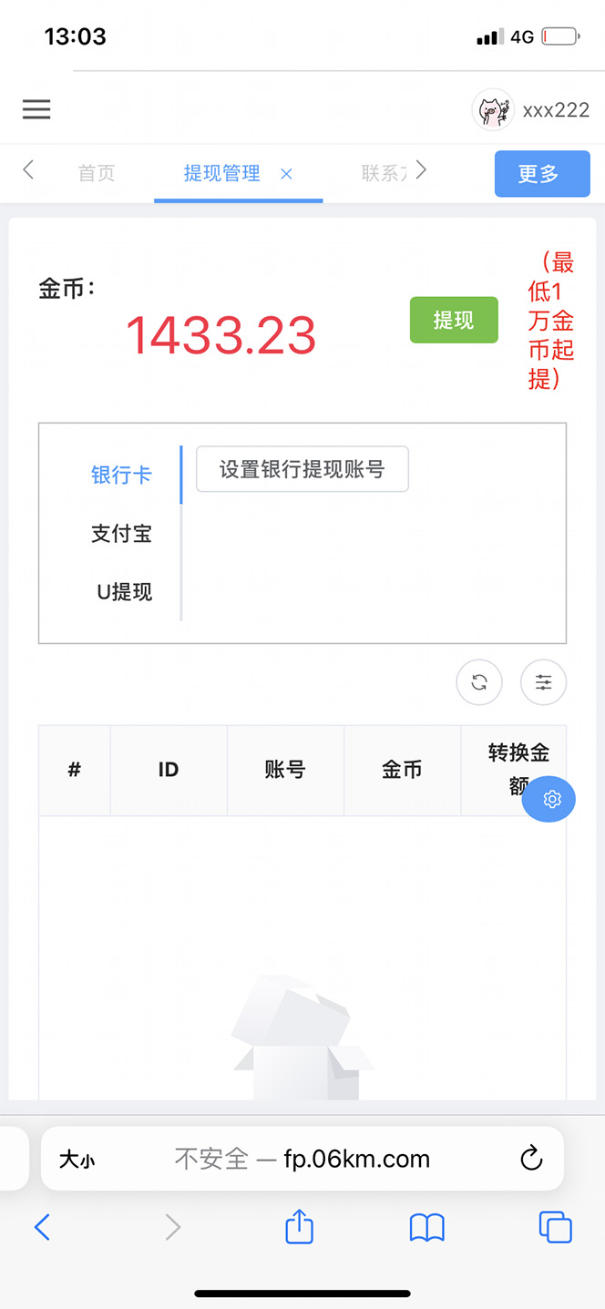 图片[3]-最新抖音火山版全自动挂机项目，单号一天10+【软件+详细教程】-臭虾米项目网