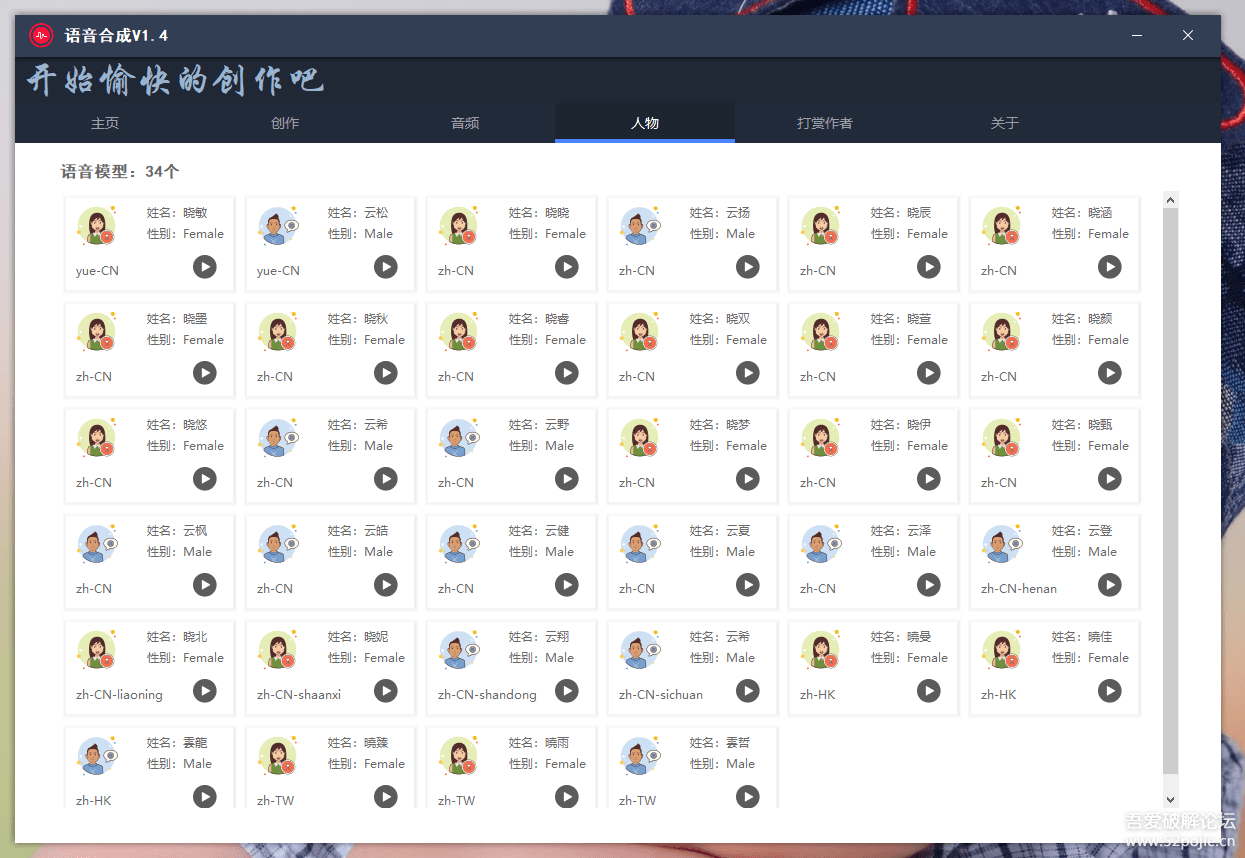 图片[2]-语音合成+文字转语音支持多种人声选择，在线生成一键导出【永久版脚本】-臭虾米项目网