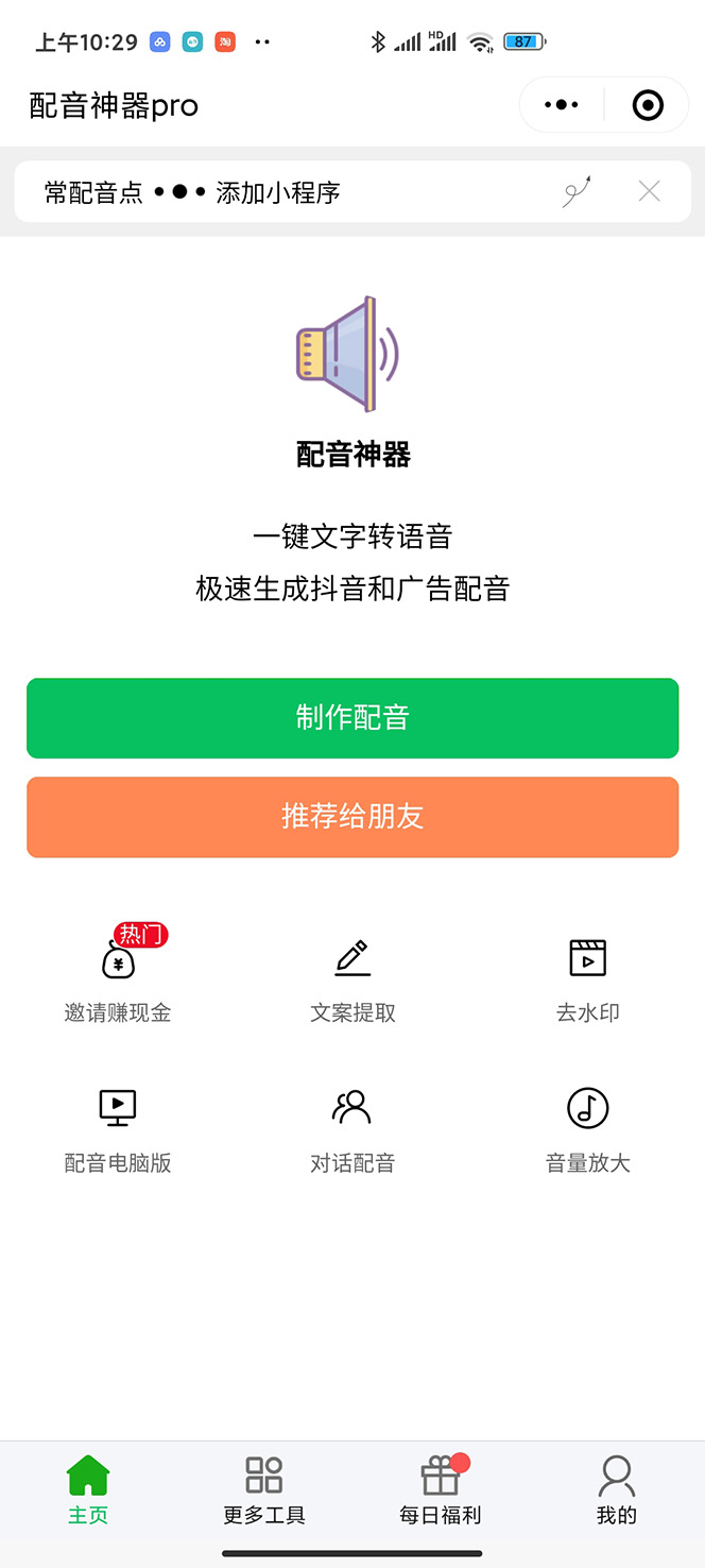 图片[3]-最新腾讯视频创作者原创视频搬运项目，单号一天几十元【伪原创脚本+教程】-臭虾米项目网