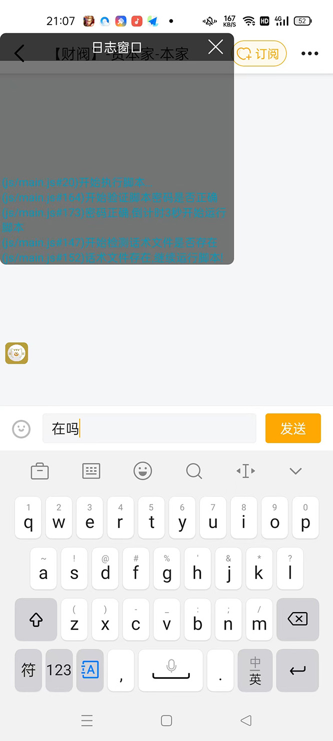 图片[3]-【引流必备】光猫-虎牙引流脚本【永久脚本+详细教程】-臭虾米项目网