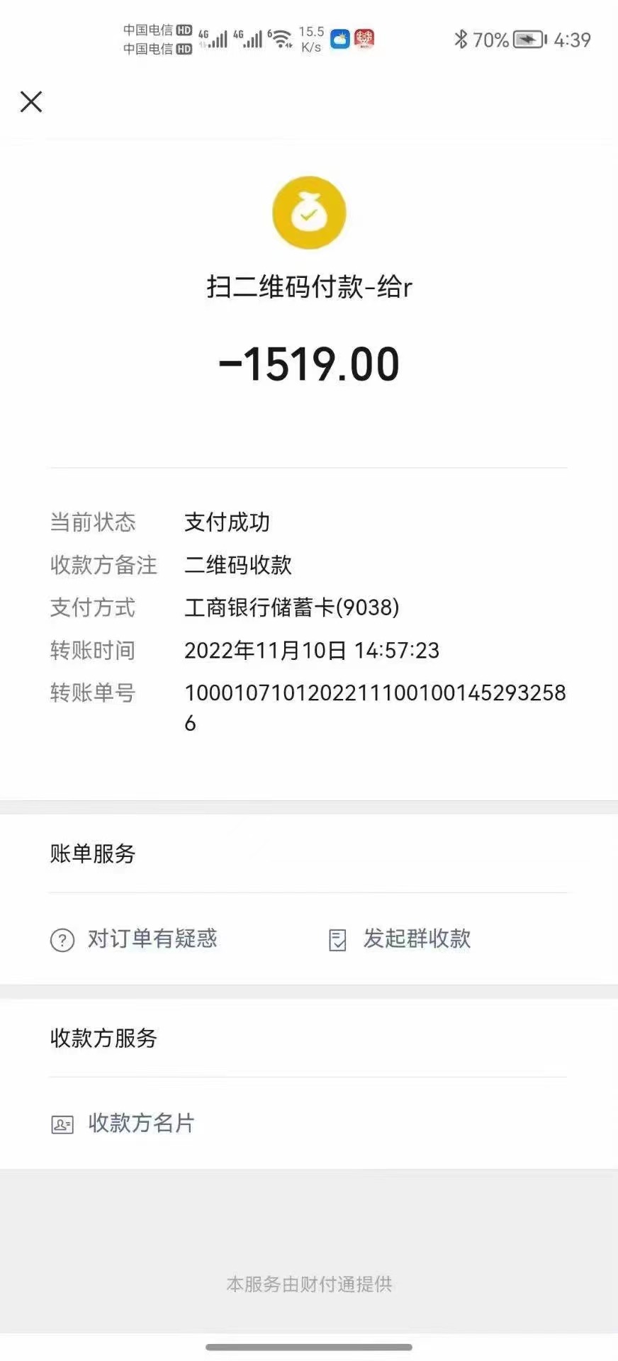 图片[3]-最新国外VICQ一对一视频无人直播自动聊天挂机 单号一天6-10美金(脚本+教程)-臭虾米项目网