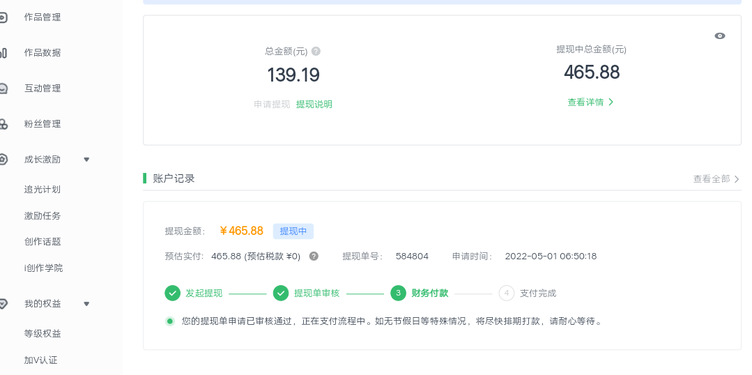 图片[2]-爱奇艺号视频发布，每天几分钟即可发布视频，月入10000+【教程+涨粉攻略】-臭虾米项目网