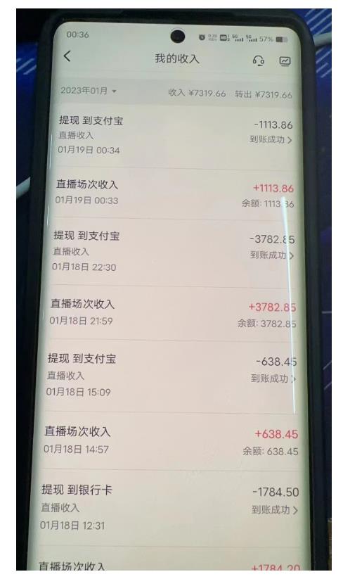 图片[2]-2023最新抖音无人直播撸音浪项目，0粉丝每天1小时，一个号一天1500-2000元-臭虾米项目网