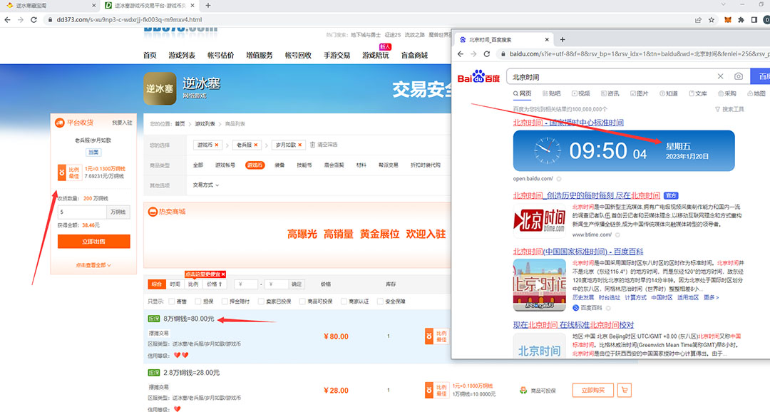 图片[3]-【稳定搬砖】最新网游逆水寒（魔兽老兵服）手动搬砖 批量起号每天稳定几百+-臭虾米项目网