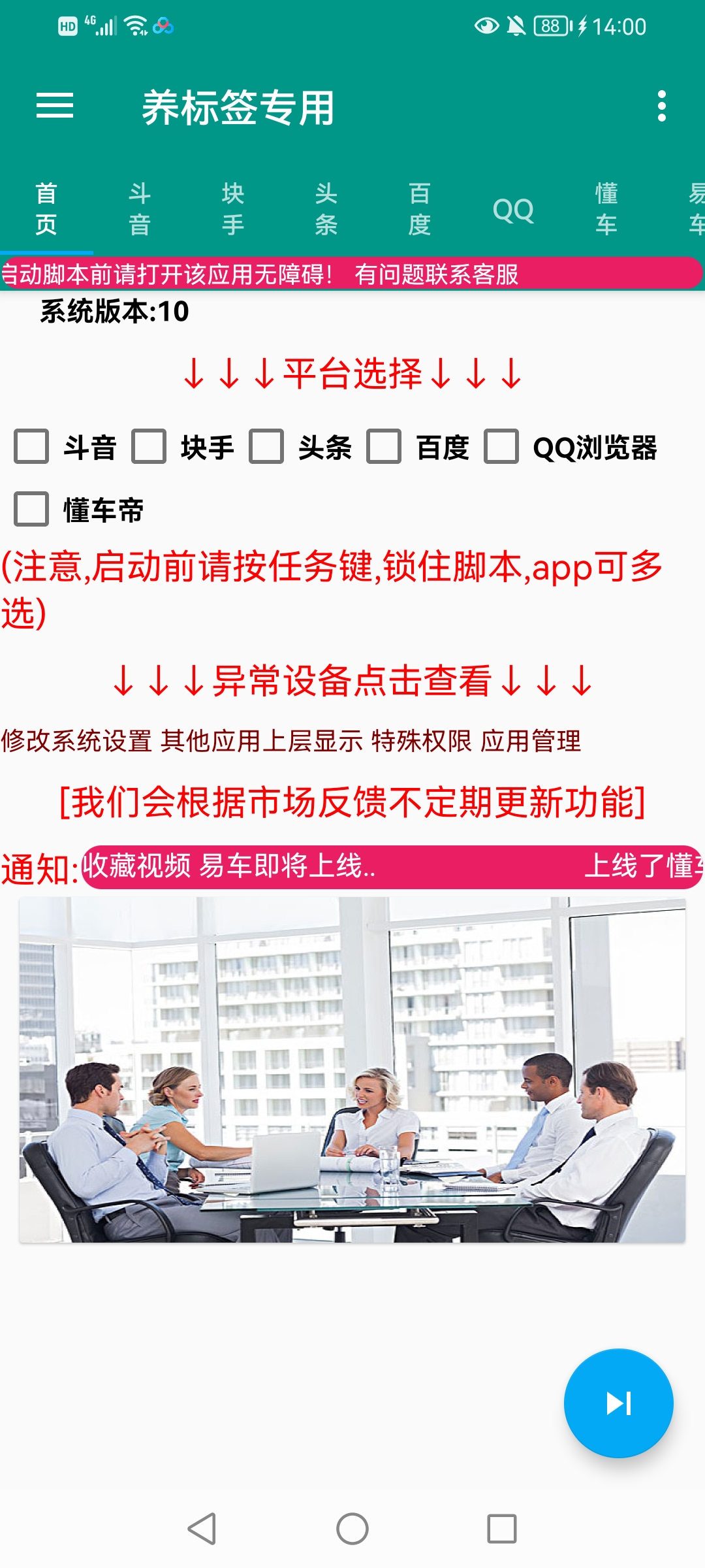 图片[2]-多平台养号养标签脚本，快速起号为你的账号打上标签【永久脚本+详细教程】-臭虾米项目网