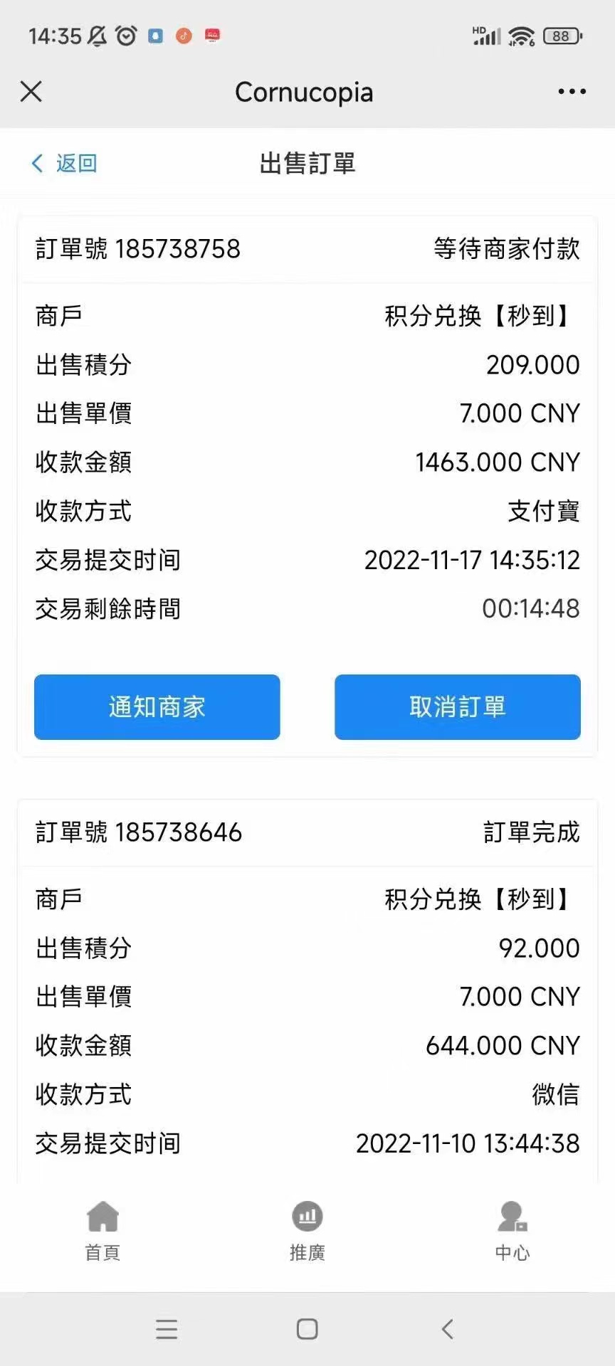 图片[2]-最新国外VICQ一对一视频无人直播自动聊天挂机 单号一天6-10美金(脚本+教程)-臭虾米项目网