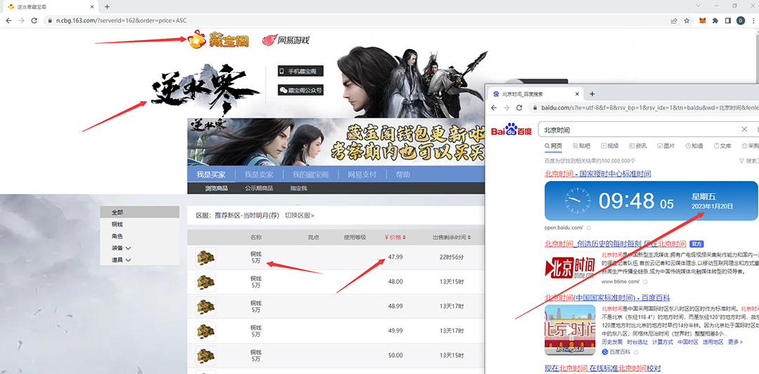 图片[2]-【稳定搬砖】最新网游逆水寒（魔兽老兵服）手动搬砖 批量起号每天稳定几百+-臭虾米项目网