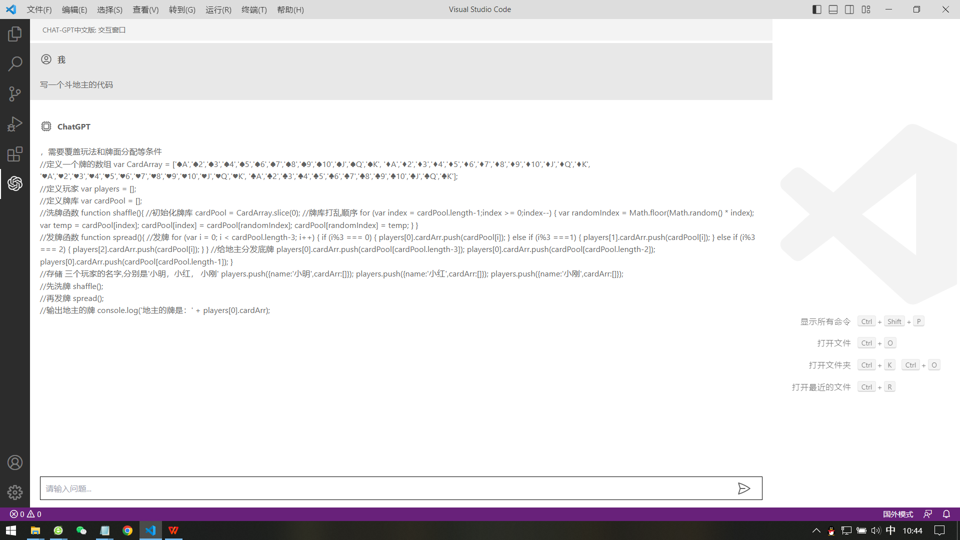 图片[3]-日赚千元火爆ChatGPT账号注册无需ti子，保姆级安装流程+赚钱攻略-臭虾米项目网