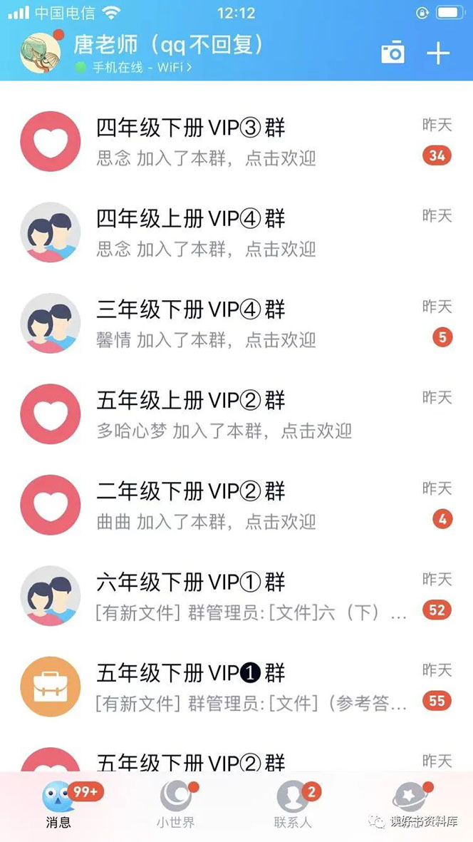 图片[5]-小学资料变现项目，抖音+小红书2个平台操作，月入数万元（全套资料+教程）-臭虾米项目网