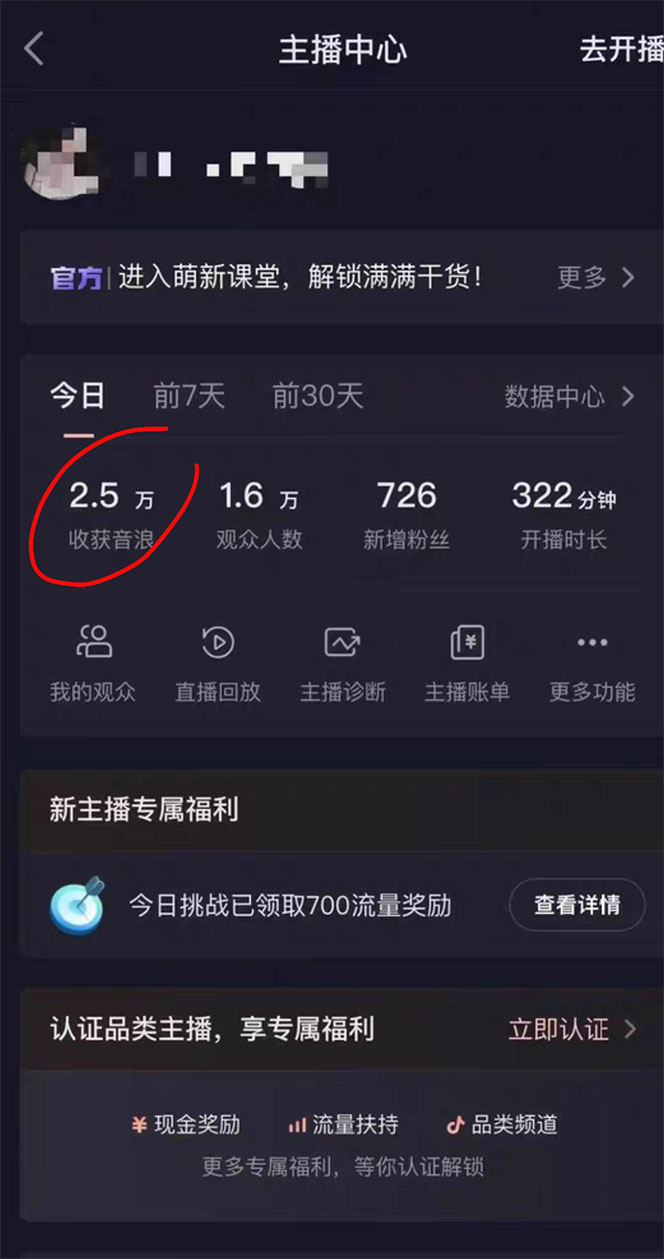 图片[3]-2023抖音加特林直播间搭建技术，0粉开播-暴力撸音浪-日入800+【素材+教程】-臭虾米项目网