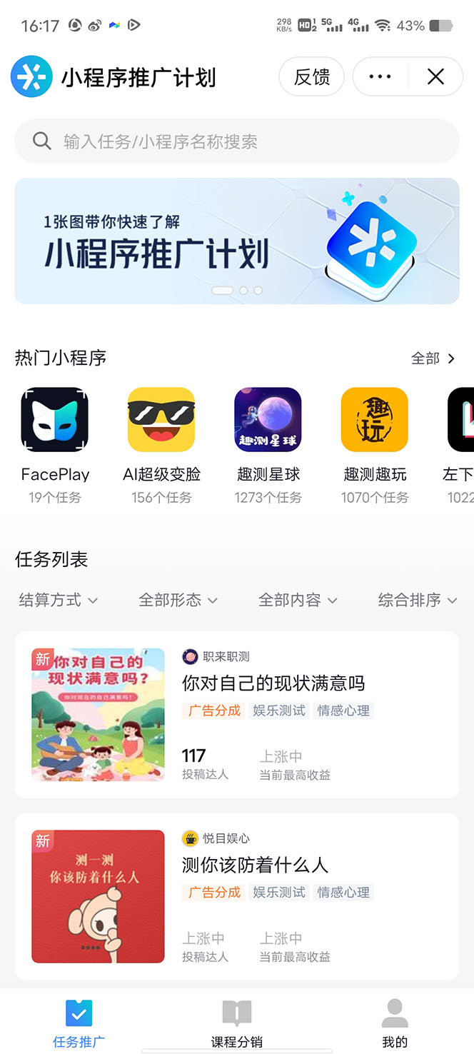 图片[4]-2023年外面收费990的抖音小程序变现新玩法，单号轻松日入200+-臭虾米项目网