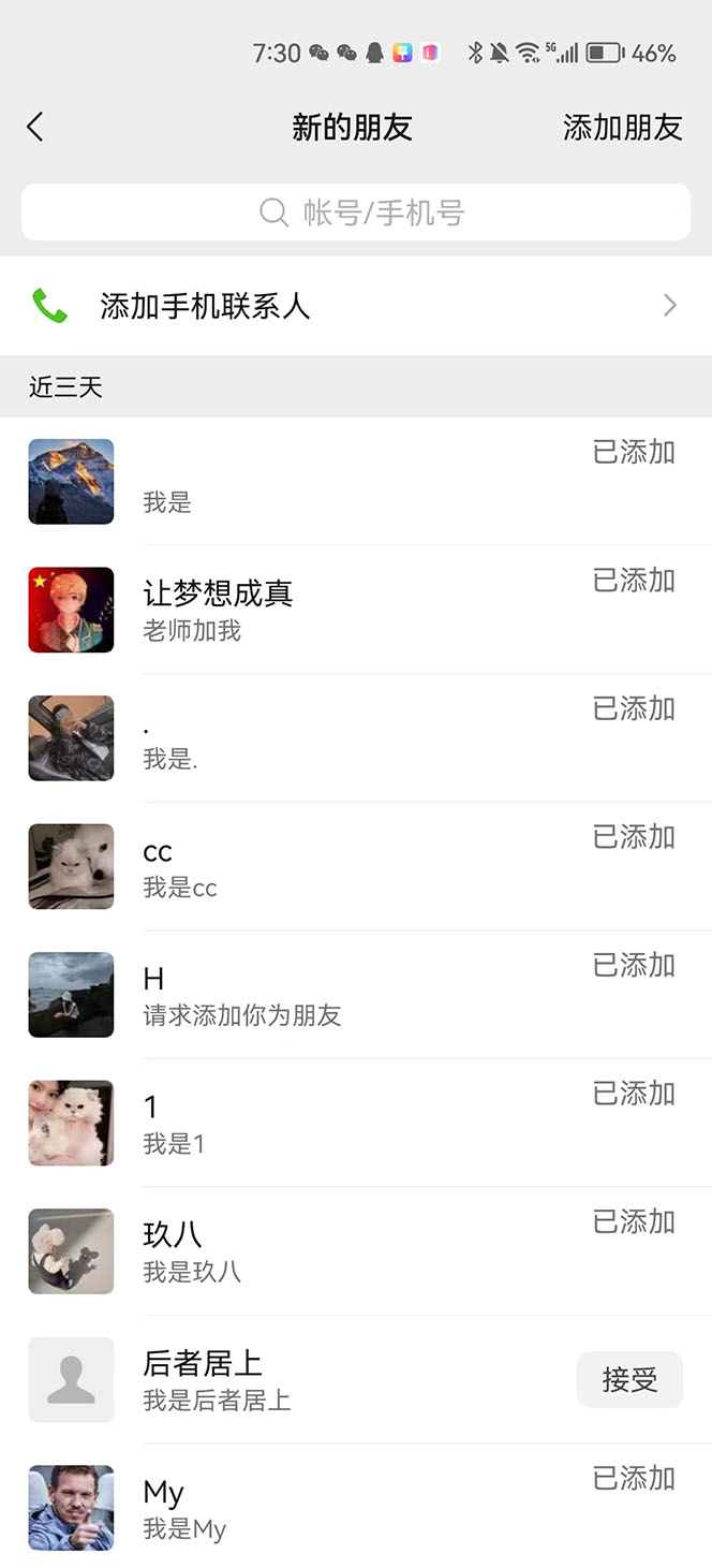 图片[3]-抖音最新连麦引流玩法教程，可多号多人操作，单日产粉100+-臭虾米项目网