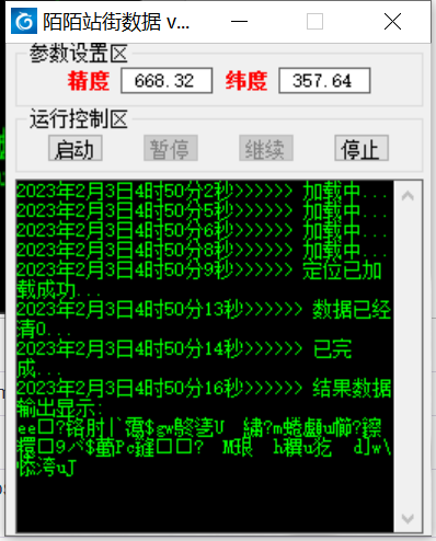 图片[2]-【引流必备】外面收费588的陌陌改真机真实定位站街脚本【永久脚本+教程】-臭虾米项目网