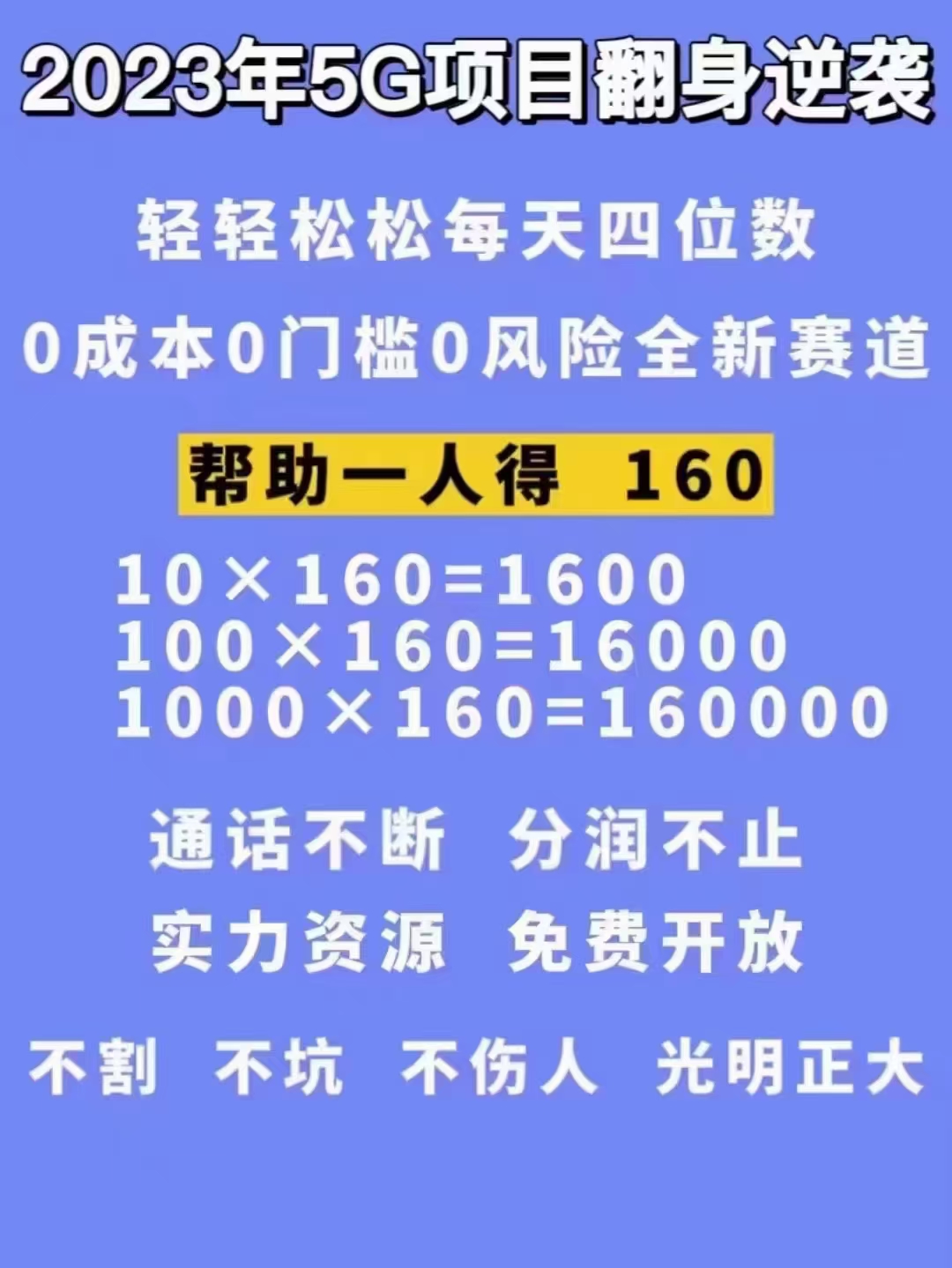 图片[2]-【抖音热门】外边卖1980的5G直播新玩法，轻松日四到五位数【详细玩法教程】-臭虾米项目网