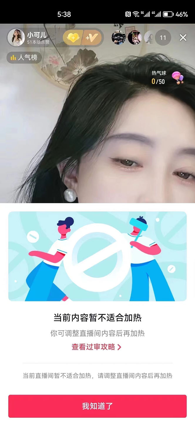 图片[6]-2023年抖音八大技术，一证多实名 秒注销 断抖破投流 永久捞证 钱包注销 等! -臭虾米项目网