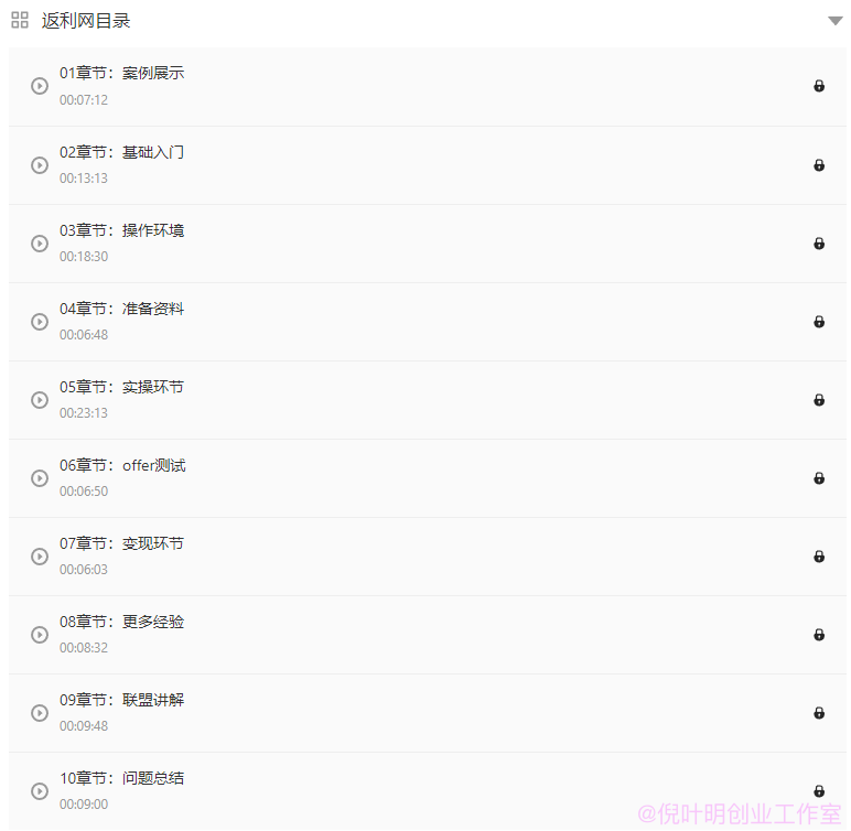 图片[4]-国外返利网（cashback）项目：无需懂任何英文，每天2小时，月入3500美金-臭虾米项目网